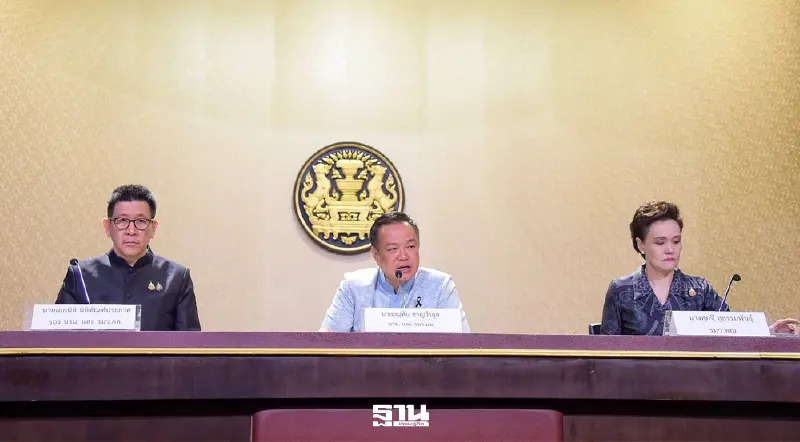 ‘อนุทิน’ ควงเอกนิติ-ศุภจี แถลงผลเวที WEF 2026 มั่นใจไทยพลิกวิกฤตเป็นโอกาส