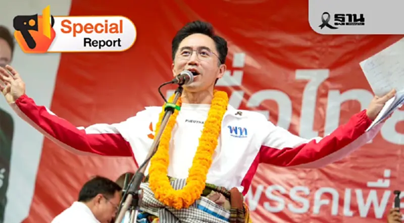 คณิตศาสตร์เลือกตั้ง 69 ไม่ว่าสูตรไหน “เพื่อไทย”ก็ร่วมรัฐบาล คณิตศาสตร์เลือกตั้ง 69 ไม่ว่าสูตรไหน “เพื่อไทย”ก็ร่วมรัฐบาล