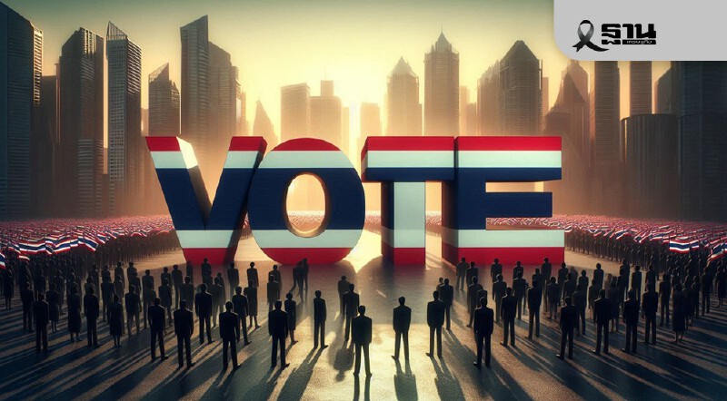 .มัดรวมไว้ให้แล้ว! วิธีตรวจสอบรายชื่อผู้สมัคร สส. กทม. ทั้ง 33 เขต.