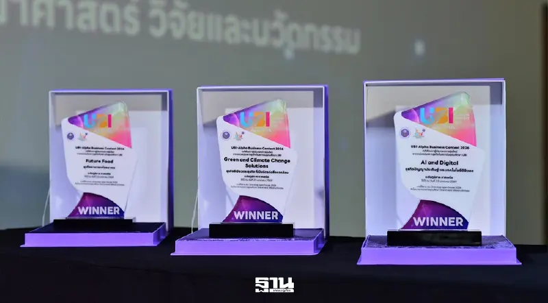 STeP เปิดเวที UBI-Alpha 2026 ดันผู้ประกอบการนวัตกรรมภาคเหนือ