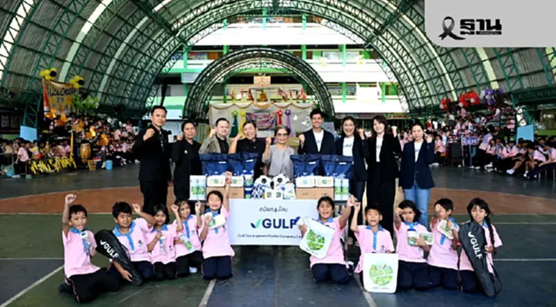 GULF ส่งต่อความสุขวันเด็ก 2569 มอบของขวัญเยาวชนทั่วประเทศ ชูสื่อเรียนรู้รักษ์โลก GULF ส่งต่อความสุขวันเด็ก 2569 มอบของขวัญเยาวชนทั่วประเทศ ชูสื่อเรียนรู้รักษ์โลก
