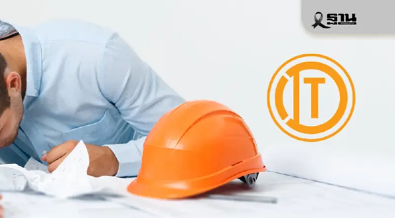ITD เผชิญแรงกดดันซ้อนวิกฤต โครงการสะดุด–ยืดหุ้นกู้–เครดิตถูกลด ITD เผชิญแรงกดดันซ้อนวิกฤต โครงการสะดุด–ยืดหุ้นกู้–เครดิตถูกลด