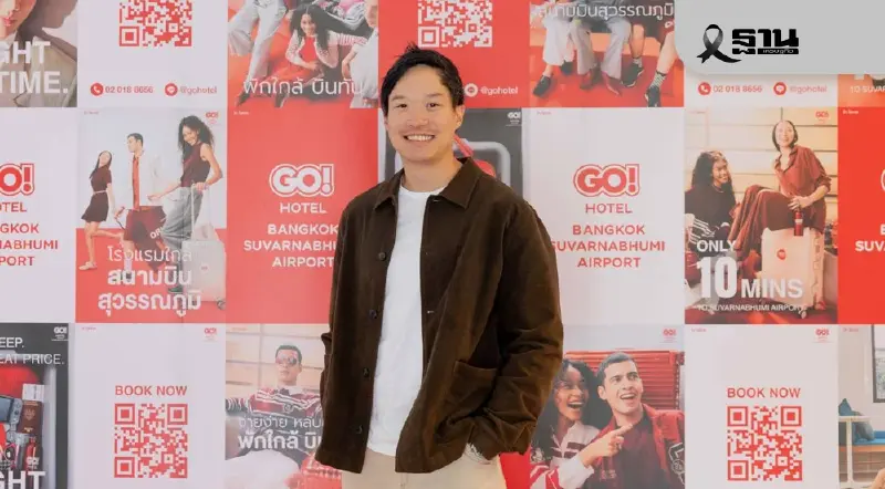 ผ่ามุมคิด GEN4 'ภูมิ จิราธิวัฒน์' ขยายพอร์ตโรงแรม CPN ปักธง GO Hotel 77 จังหวัดทั่วไทย ผ่ามุมคิด GEN4 'ภูมิ จิราธิวัฒน์' ขยายพอร์ตโรงแรม CPN ปักธง GO Hotel 77 จังหวัดทั่วไทย