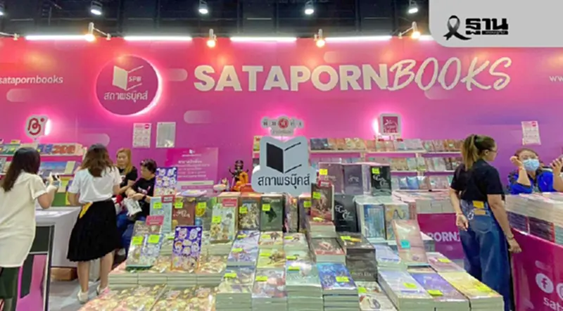 ฮึดสู้ "สถาพรบุ๊คส์' ปรับทัพรุกตลาดหนังสือปี 69 รับเทรนด์นักอ่าน Gen Z มาแรง ฮึดสู้ "สถาพรบุ๊คส์' ปรับทัพรุกตลาดหนังสือปี 69 รับเทรนด์นักอ่าน Gen Z มาแรง