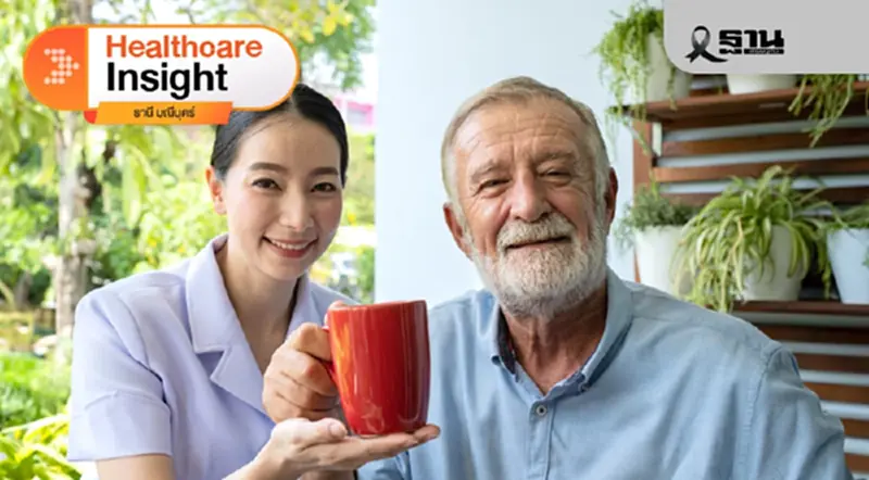 ‘Aging in Place’ เมื่อผู้สูงอายุ อยากอยู่บ้านตัวเองไปตลอดชีวิต ‘Aging in Place’ เมื่อผู้สูงอายุ อยากอยู่บ้านตัวเองไปตลอดชีวิต