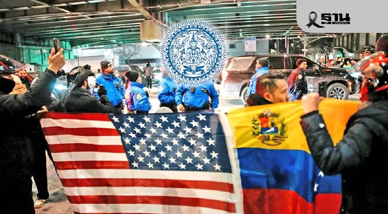 กต.ออกเเถลงการณ์ กรณีสหรัฐฯ–เวเนซุเอลา เรียกร้องแก้ปัญหาด้วยสันติวิธี กต.ออกเเถลงการณ์ กรณีสหรัฐฯ–เวเนซุเอลา เรียกร้องแก้ปัญหาด้วยสันติวิธี