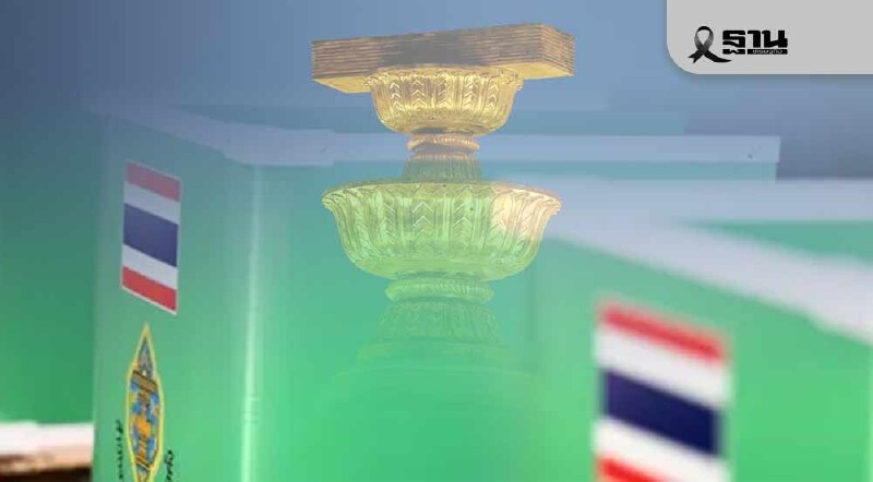 .วิธีลงทะเบียนประชามติ 2569 นอกเขต ใช้สิทธิ 8 ก.พ. พร้อมกันทั่วปท..