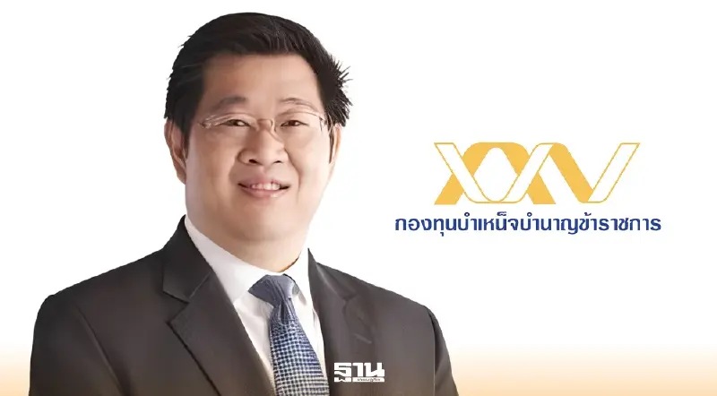 ‘ทรงพล’ ยื่นลาออกเลขาฯ กบข. วันนี้ รับตำแหน่งผอ.ออมสิน 2 มี.ค.
