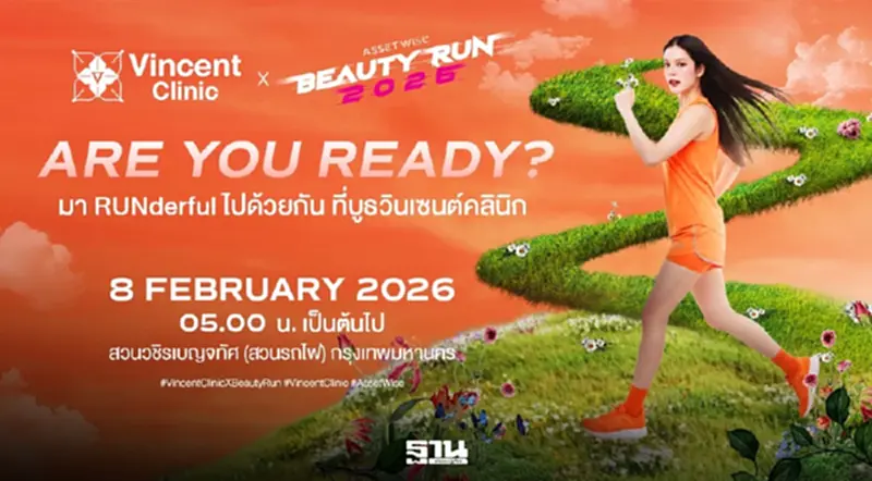 Vincent Clinic พร้อมลุย! “AssetWise BEAUTY RUN 2026” ร่วมสมทบทุนสถาบันมะเร็งแห่งชาติ Vincent Clinic พร้อมลุย! “AssetWise BEAUTY RUN 2026” ร่วมสมทบทุนสถาบันมะเร็งแห่งชาติ