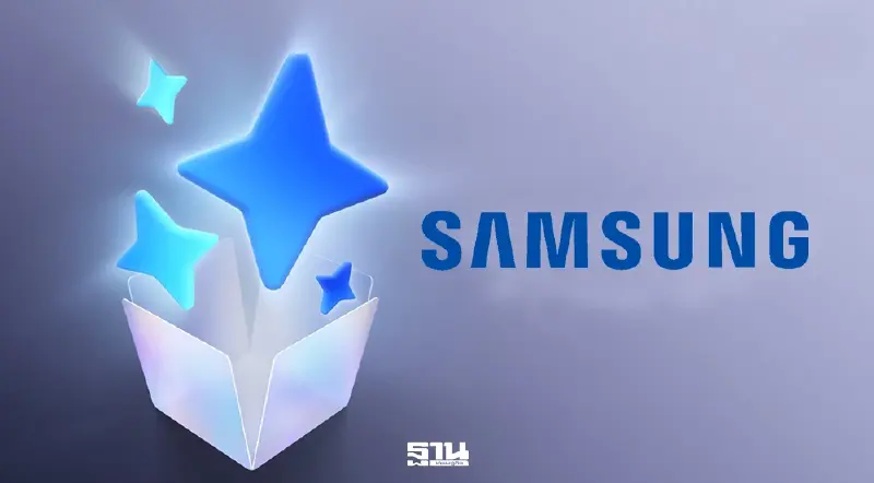 ซัมซุง ปักหมุด 26 ก.พ. เปิดตัว Galaxy S26 Series ยุคใหม่แห่ง AI