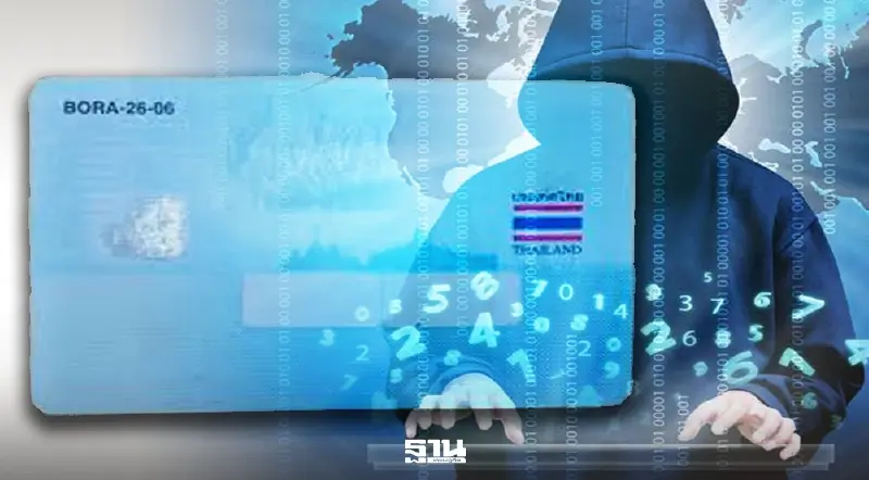 พรรคส้มโดนขุด "ขอ Laser ID หลังบัตร" สมาชิกหวั่นขัด PDPA