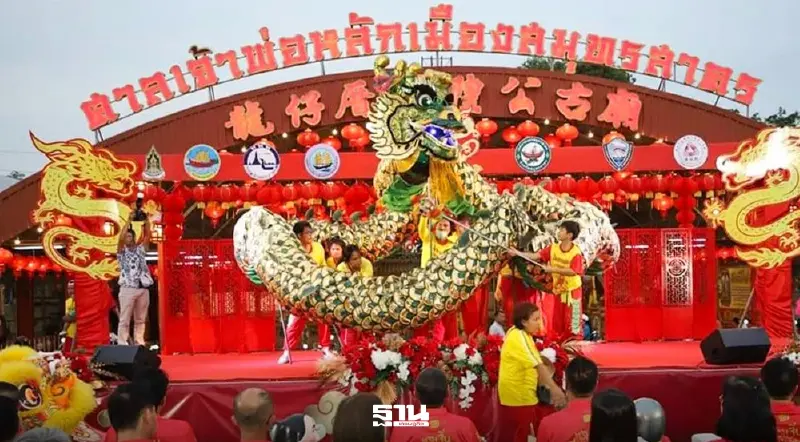 สมุทรสาคร จัดงานใหญ่ "ตรุษจีน เล่ง เกีย ฉู่ สืบสานตำนานมังกร 2569"