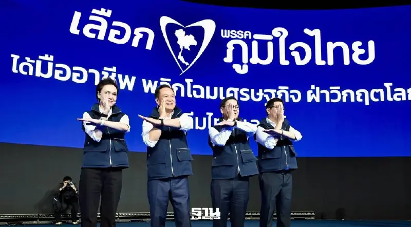 ขุมทรัพย์ 15 โครงการยักษ์ 1.5 ล้านล้าน รอรับรมว.ภูมิใจไทย