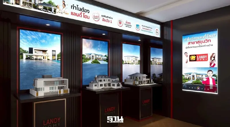 “แลนดี้ โฮม” เดินเกมรุกครั้งใหญ่ เปิดดีลเลอร์แรกภาคตะวันออก