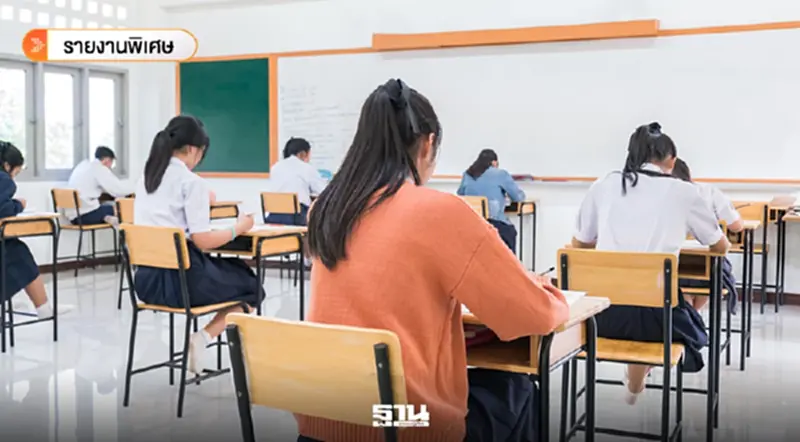 ส่อง 'นโยบายการศึกษา' หาเสียงเลือกตั้ง 2569 พรรคไหนเปย์หนัก-โดนใจสุด? ส่อง 'นโยบายการศึกษา' หาเสียงเลือกตั้ง 2569 พรรคไหนเปย์หนัก-โดนใจสุด?