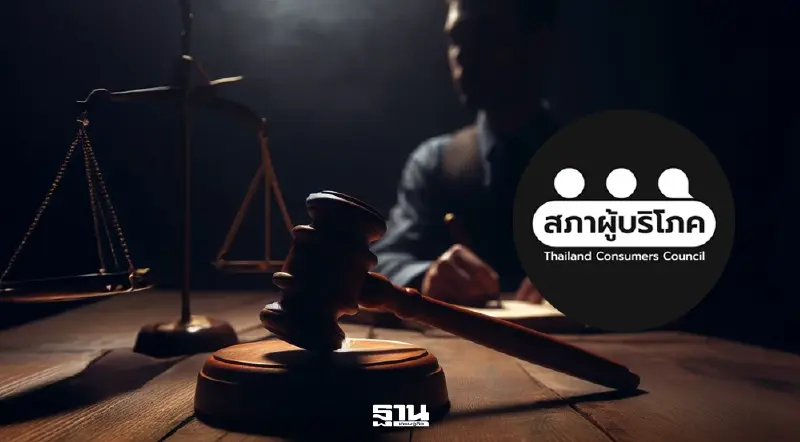 สภาผู้บริโภค เดินหน้าสู้ต่อคดี “ดีแทค”ปัดเศษค่าโทร หลังศาลยกฟ้อง