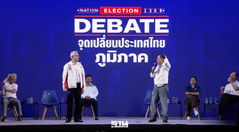 ดีเบตใต้! 6 พรรคประชันวิสัยทัศน์ ชูแลนด์บริดจ์-มอเตอร์เวย์ พลิกโฉมเศรษฐกิจ ดีเบตใต้! 6 พรรคประชันวิสัยทัศน์ ชูแลนด์บริดจ์-มอเตอร์เวย์ พลิกโฉมเศรษฐกิจ