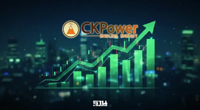 CKP อวดกำไรสุทธิปี 68 พุ่ง 2.3 พันล้าน โต81% รับอานิสงส์น้ำหนุน CKP อวดกำไรสุทธิปี 68 พุ่ง 2.3 พันล้าน โต81% รับอานิสงส์น้ำหนุน