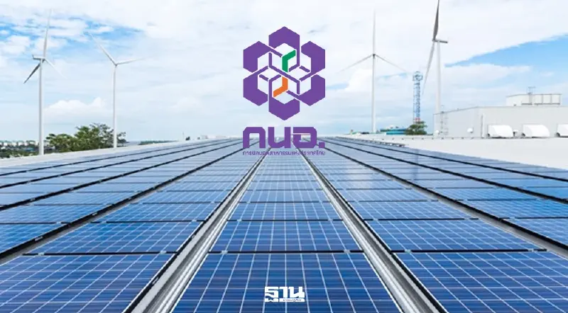 กนอ.-World Bank ทุ่ม 3.4 พันล้านปั้นนิคมฯคาร์บอนต่ำ ขายคาร์บอนเครดิตตลาดโลก