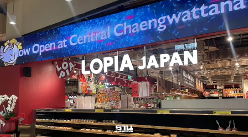 LOPIA ปักหมุดไทย เปิดสาขานอกญี่ปุ่น เดินเกมลงทุน–เล็งตั้งฐานผลิตส่งออก LOPIA ปักหมุดไทย เปิดสาขานอกญี่ปุ่น เดินเกมลงทุน–เล็งตั้งฐานผลิตส่งออก