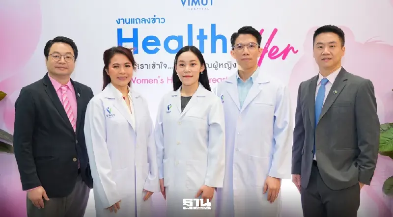 ตลาดสุขภาพผู้หญิงไทยโตเด่น ติด Top3 ของโลกกลุ่ม CEO-แรงงาน