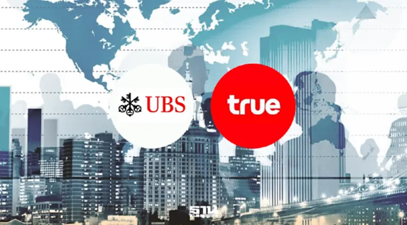 UBS ซื้อ TRUE สะท้อนเชื่อมั่นต่างชาติ โบรกชี้พื้นฐานแกร่ง–ปันผลชัด UBS ซื้อ TRUE สะท้อนเชื่อมั่นต่างชาติ โบรกชี้พื้นฐานแกร่ง–ปันผลชัด