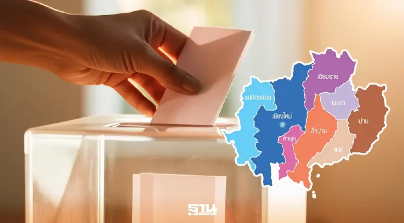 สรุปผลคะแนนประชามติภาคเหนือ 17 จังหวัด เห็นชอบครบทุกเขต