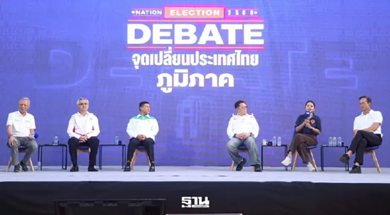 ดีเบตภาคใต้เดือด 6 พรรคหลัก งัดปมเศรษฐกิจ การเมือง อนาคตประเทศ ดีเบตภาคใต้เดือด 6 พรรคหลัก งัดปมเศรษฐกิจ การเมือง อนาคตประเทศ