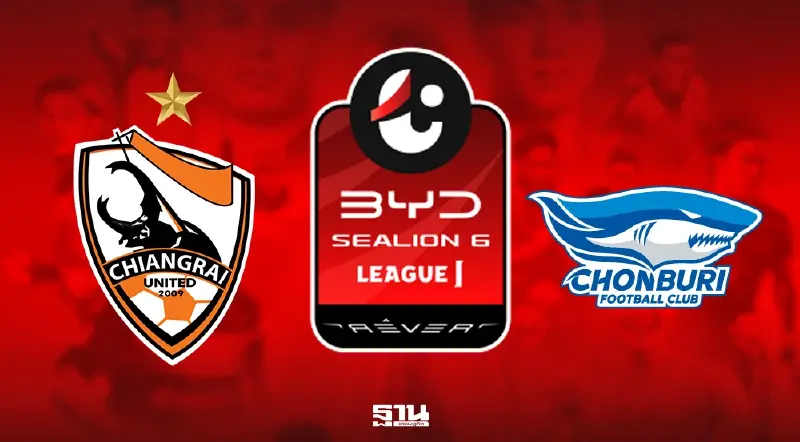 Live ดูบอลสด เชียงราย พบ ชลบุรี ไทยลีกวันนี้ 21 ก.พ.69 ถ่ายทอดสด 18.00 น. Live ดูบอลสด เชียงราย พบ ชลบุรี ไทยลีกวันนี้ 21 ก.พ.69 ถ่ายทอดสด 18.00 น.