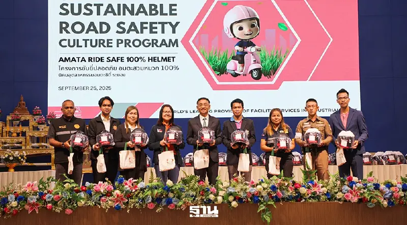 ‘อมตะ’ ทุ่ม 20 ล้านต่อปีปั้นนิคมฯปลอดภัย ลดความเสียหายเศรษฐกิจกว่า 10 ล.