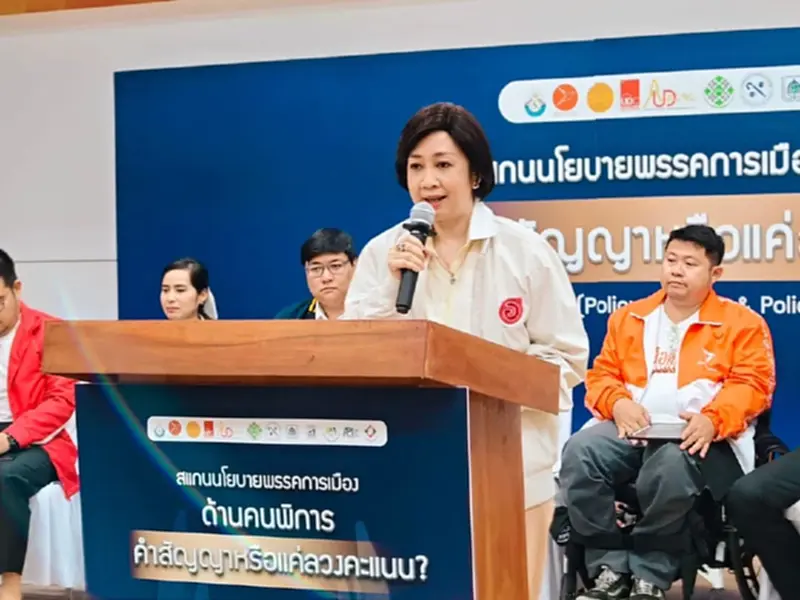 โอกาสใหม่ชู 50:1 จ้างงานผู้พิการ ยกเครื่องกฎหมาย-ระบบ “อนุสรี” ยันไม่ขายฝัน โอกาสใหม่ชู 50:1 จ้างงานผู้พิการ ยกเครื่องกฎหมาย-ระบบ “อนุสรี” ยันไม่ขายฝัน