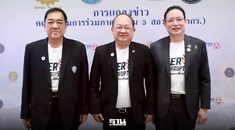 กกร.จ่อสอบ 10 สินบนที่เอกชนต้องจ่าย สะท้อนปัญหาคอร์รัปชันในไทย