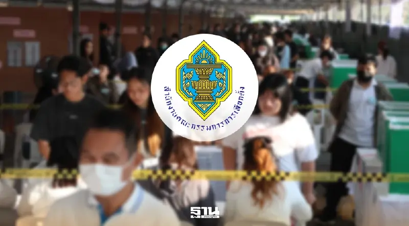 ชำแหละ สารพัดปัญหาเลือกตั้งล่วงหน้า 69 บทเรียนความผิดพลาด เขย่าศรัทธา กกต. 