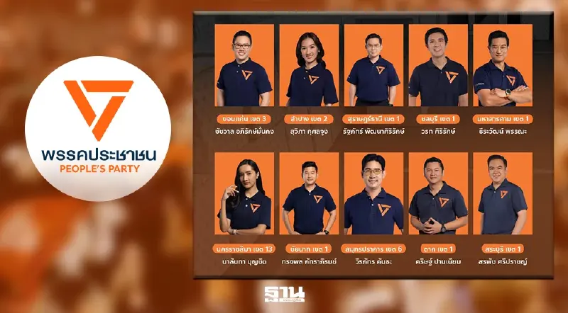 ผลการเลือกตั้ง 2569 ยังวุ่น ล่าสุด ‘พรรคประชาชน’ ยื่นเรื่องขอ 'นับคะแนนใหม่' 10 เขต