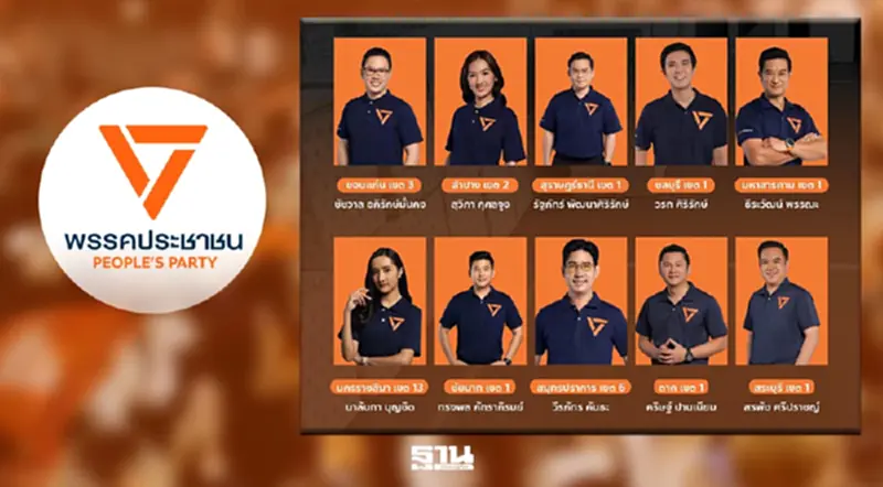 ผลการเลือกตั้ง 2569 ยังวุ่น ล่าสุด ‘พรรคประชาชน’ ยื่นเรื่องขอ 'นับคะแนนใหม่' 10 เขต ผลการเลือกตั้ง 2569 ยังวุ่น ล่าสุด ‘พรรคประชาชน’ ยื่นเรื่องขอ 'นับคะแนนใหม่' 10 เขต