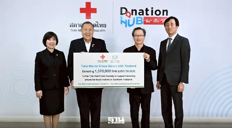กลุ่มบริษัทโตเกียวมารีนมอบเงิน 1.57 ล้านบาท แก่สภากาชาดไทย กลุ่มบริษัทโตเกียวมารีนมอบเงิน 1.57 ล้านบาท แก่สภากาชาดไทย
