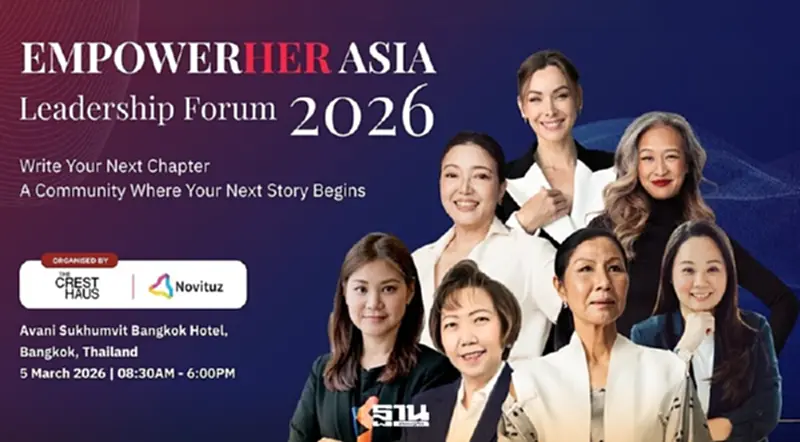 The CrestHaus จัด EmpowerHER Asia 2026 ดันผู้นำหญิงเอเชียสู่เวทีบอร์ด-ยุค AI The CrestHaus จัด EmpowerHER Asia 2026 ดันผู้นำหญิงเอเชียสู่เวทีบอร์ด-ยุค AI