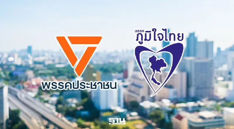 นิด้าทำนายผลเลือกตั้ง 69'ภูมิใจไทย' เบอร์ 1 ประเทศ 'ประชาชน' แลนด์สไลด์กทม.-เห็นชอบแก้รธน.