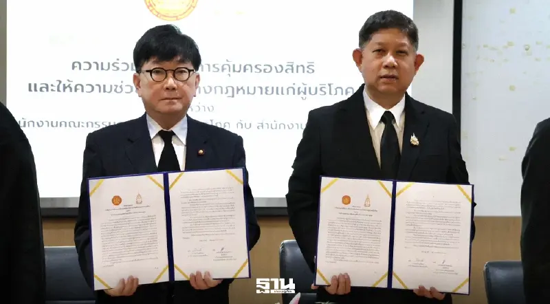 สคบ. ลงนาม MOU เดินหน้าคุ้มครองสิทธิและให้ความช่วยเหลือด้านกฎหมายแก่ผู้บริโภค