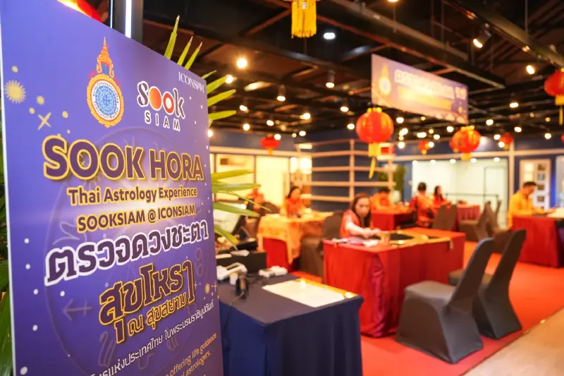 เช็กดวงรับปีมะเมีย! สุขสยามจัดเต็ม 9 ศาสตร์ดัง เสริมเฮงกับสมาคมโหรฯ