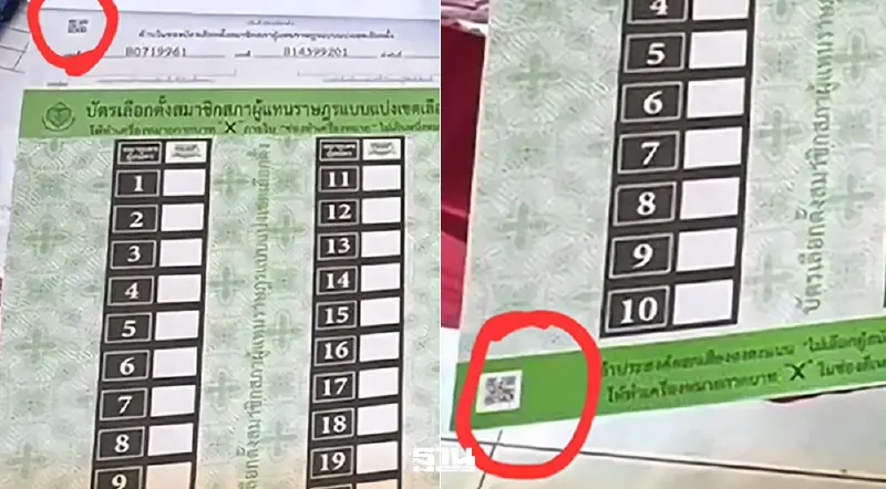 กูรูไอที ไขดราม่า QR Code บัตรเลือกตั้ง แค่คุมบัตรปลอม ระบุหาคนกายาก