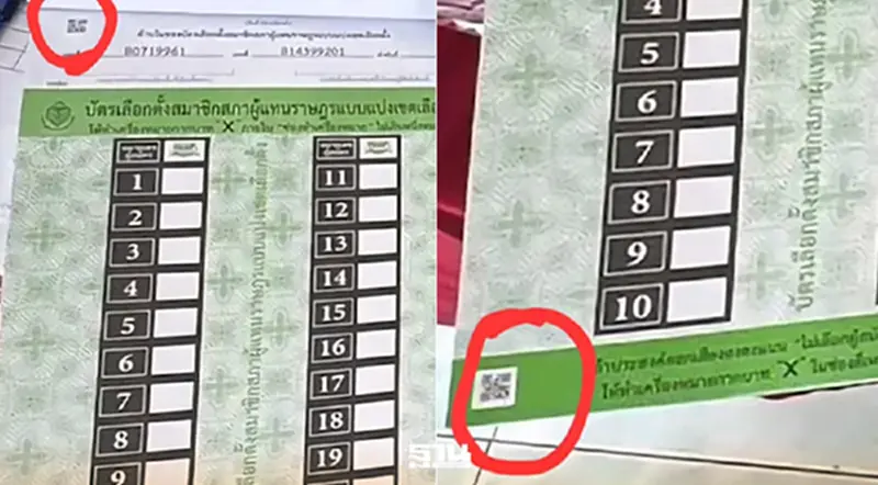 กูรูไอที ไขดราม่า QR Code บัตรเลือกตั้ง แค่คุมบัตรปลอม ระบุหาคนกายาก กูรูไอที ไขดราม่า QR Code บัตรเลือกตั้ง แค่คุมบัตรปลอม ระบุหาคนกายาก