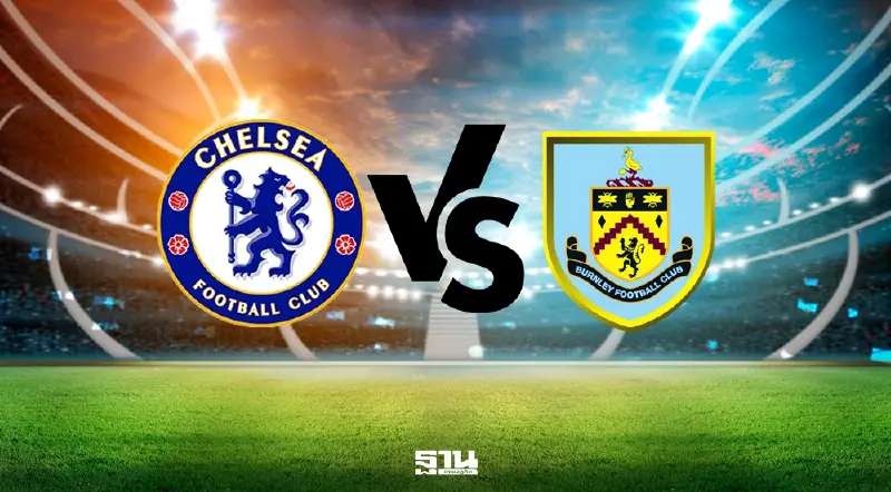 LIVE ถ่ายทอดสด เชลซี พบ เบิร์นลีย์ ดูบอลสดพรีเมียร์ลีกวันนี้ 22.00 น.