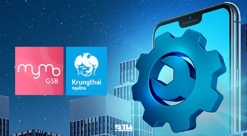 ธนาคารปิดปรับปรุงระบบชั่วคราว เดือนก.พ.69 เช็กเลยมีแบงก์ใดบ้าง