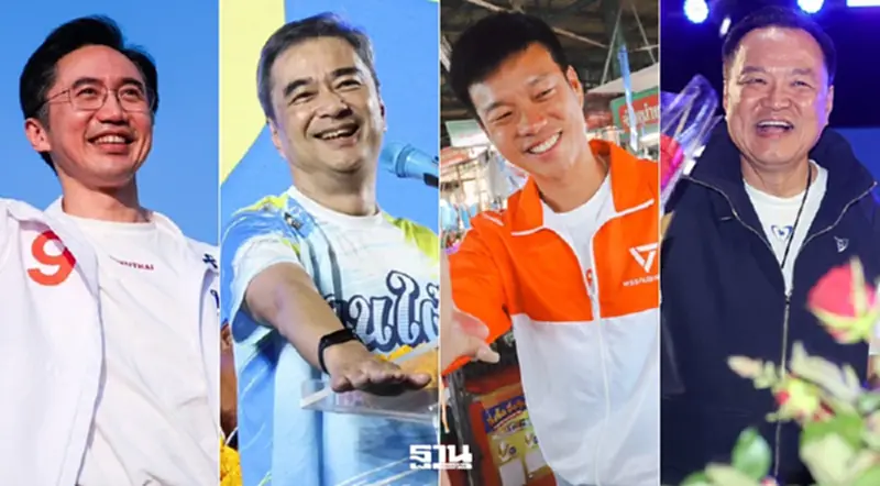 LIVE ถ่ายทอดสด 'เพื่อไทย-ประชาธิปัตย์-ประชาชน-ภูมิใจไทย' ปราศรัยใหญ่ 6 ก.พ. 69 LIVE ถ่ายทอดสด 'เพื่อไทย-ประชาธิปัตย์-ประชาชน-ภูมิใจไทย' ปราศรัยใหญ่ 6 ก.พ. 69