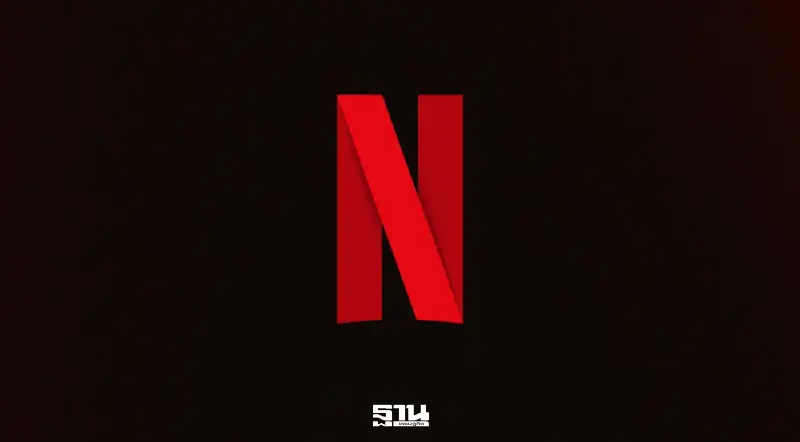 ปิดฉากดีลหยุดโลก! Netflix ปฏิเสธเพิ่มข้อเสนอซื้อ วอร์เนอร์ บราเธอส์ ปิดฉากดีลหยุดโลก! Netflix ปฏิเสธเพิ่มข้อเสนอซื้อ วอร์เนอร์ บราเธอส์