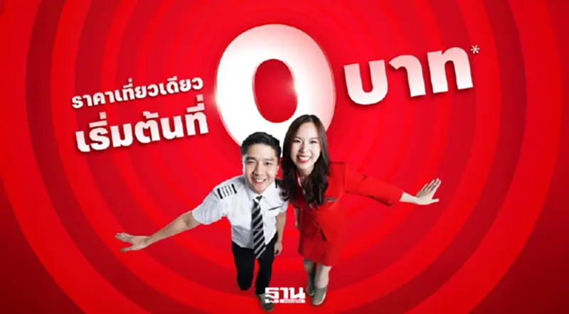 แอร์เอเชีย จัดโปร 0 บาท AirAsia BIG SALE เปิดจอง 21 ก.พ.เช็กช่องทางจองตั๋วที่นี่ แอร์เอเชีย จัดโปร 0 บาท AirAsia BIG SALE เปิดจอง 21 ก.พ.เช็กช่องทางจองตั๋วที่นี่
