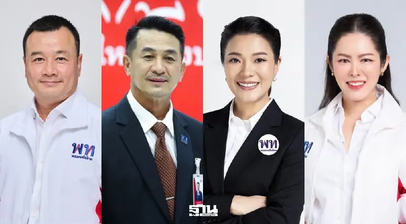ช็อกเลือกตั้ง 69 “เพื่อไทย”ยับ สูญพันธุ์เชียงใหม่ บ้านใหญ่-แชมป์เก่าร่วงเพียบ
