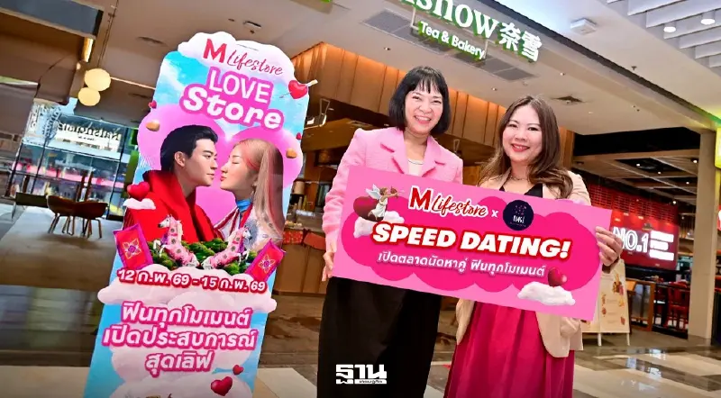 เดอะมอลล์ไลฟ์สโตร์ อัดแคมเปญ วาเลนไทน์–ตรุษจีน ต่อยอด Emotional Marketing