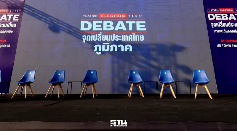 7 คำถาม วัดกึ๋น 7 พรรค เวทีดีเบต NATION ใครตอบโดนใจคนอีสานที่สุด?